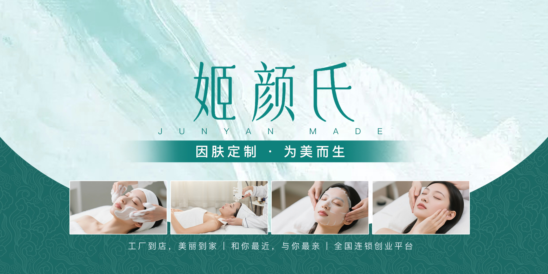姬颜氏
