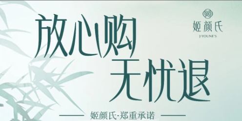 姬颜氏创始人严浩的公开信：为什么我敢把美容院的销售砍掉？